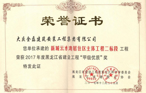 榮譽(yù)證書